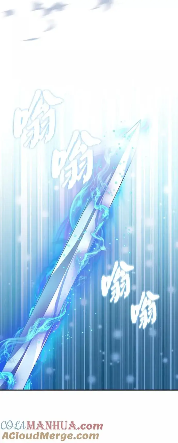 《绝世名师百师父》[第11话] 与你相像图97