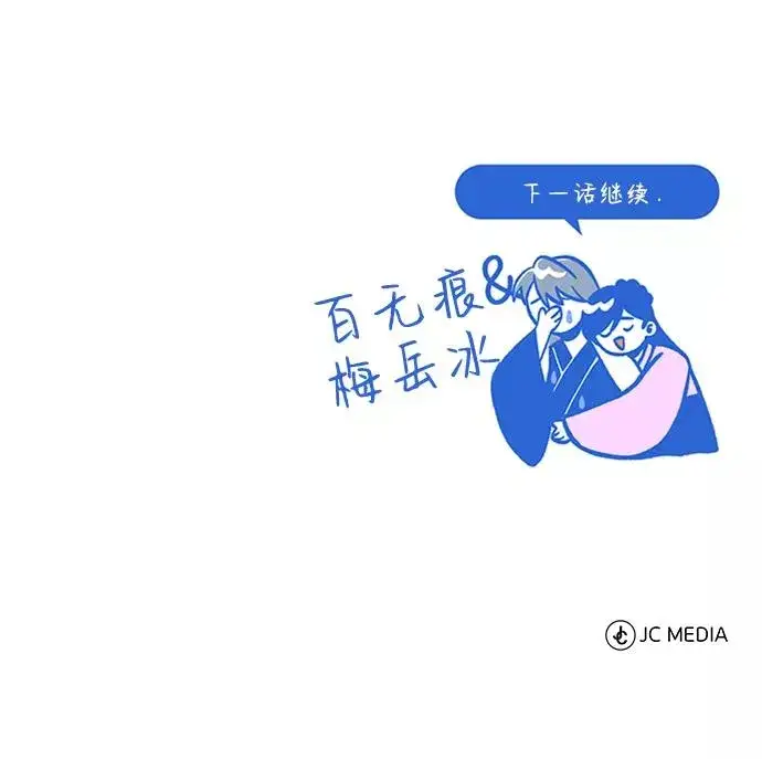 《绝世名师百师父》[第11话] 与你相像图98