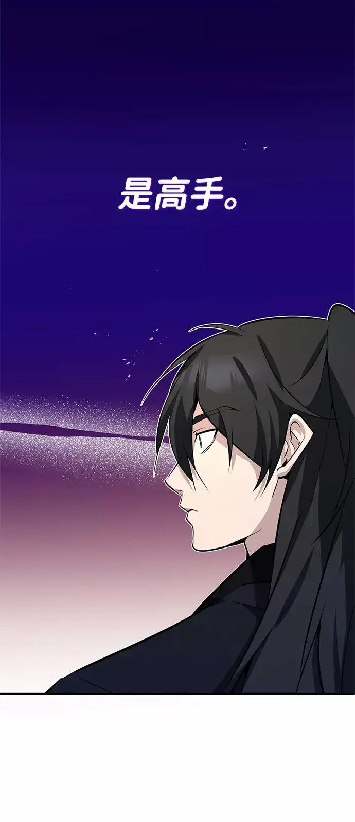 《绝世名师百师父》[第12话] 我对你产生了兴趣图16