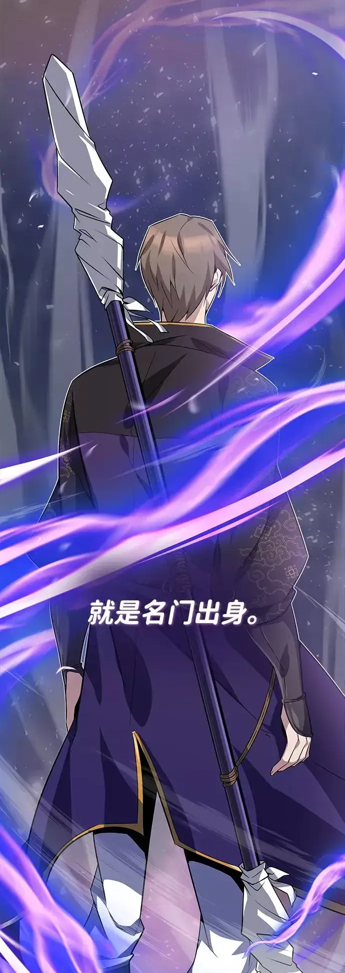 《绝世名师百师父》[第12话] 我对你产生了兴趣图23