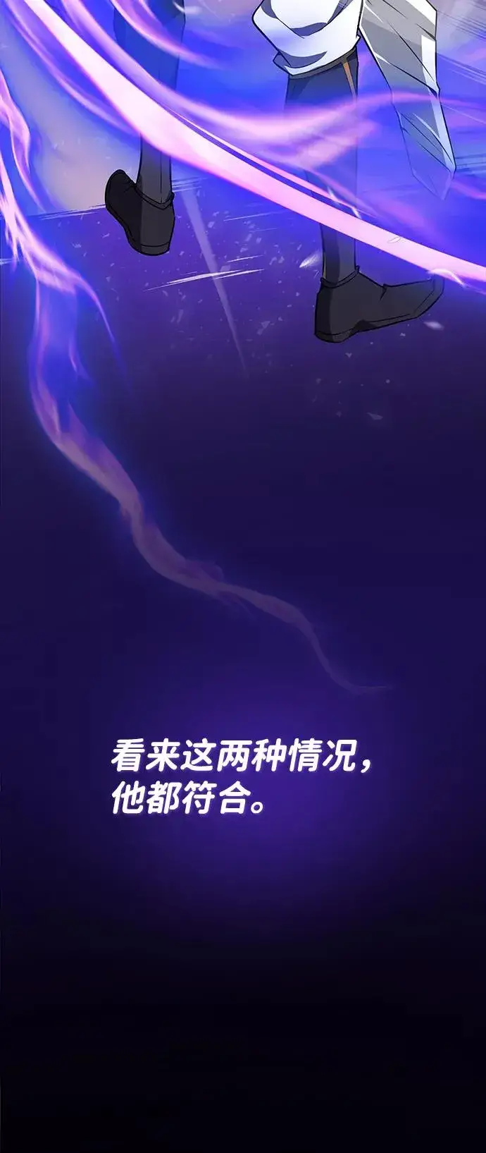 《绝世名师百师父》[第12话] 我对你产生了兴趣图24