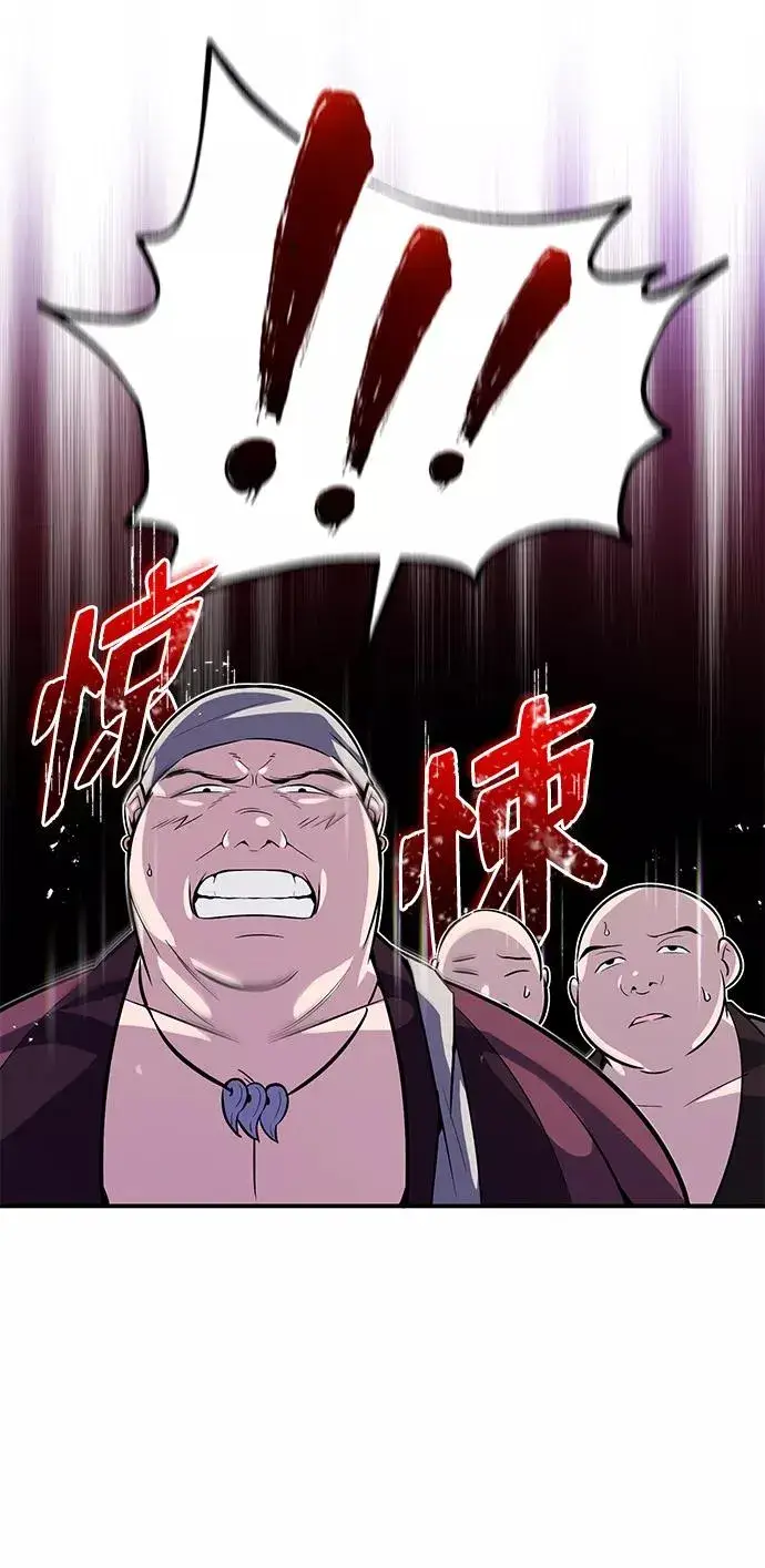 《绝世名师百师父》[第12话] 我对你产生了兴趣图28