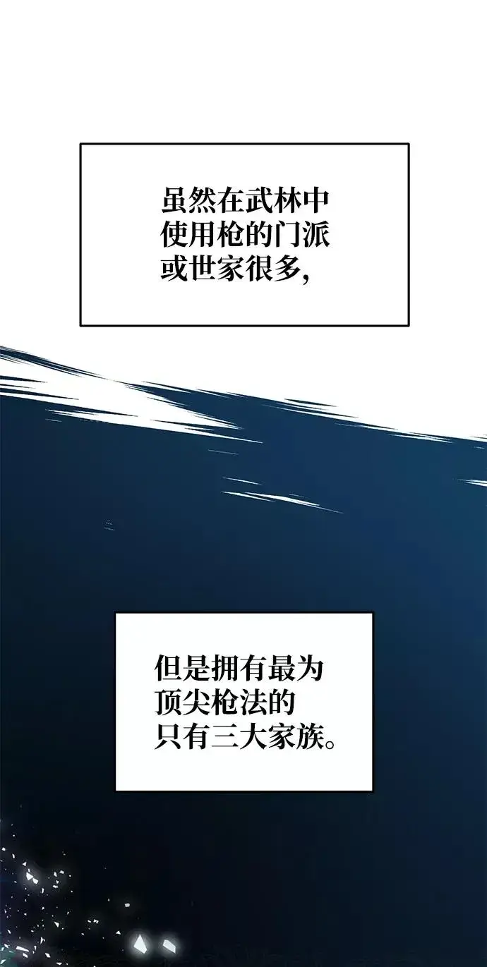 《绝世名师百师父》[第12话] 我对你产生了兴趣图46