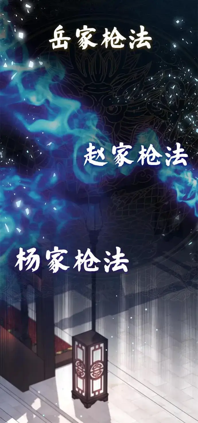 《绝世名师百师父》[第12话] 我对你产生了兴趣图47