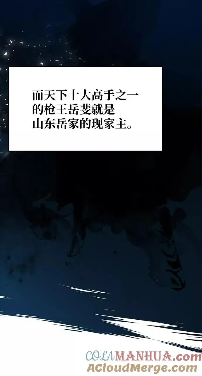《绝世名师百师父》[第12话] 我对你产生了兴趣图49