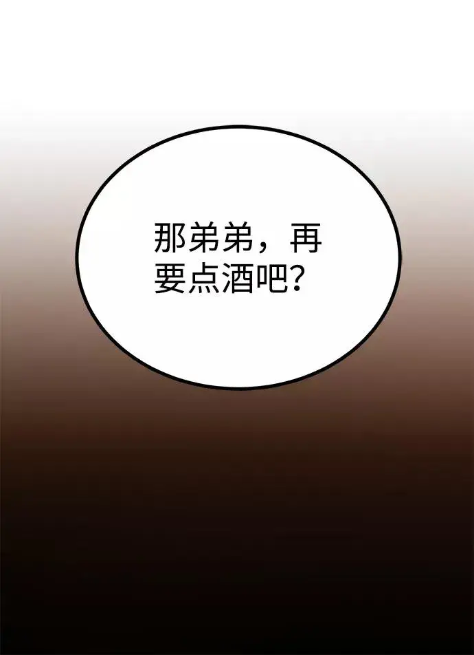 《绝世名师百师父》[第12话] 我对你产生了兴趣图56