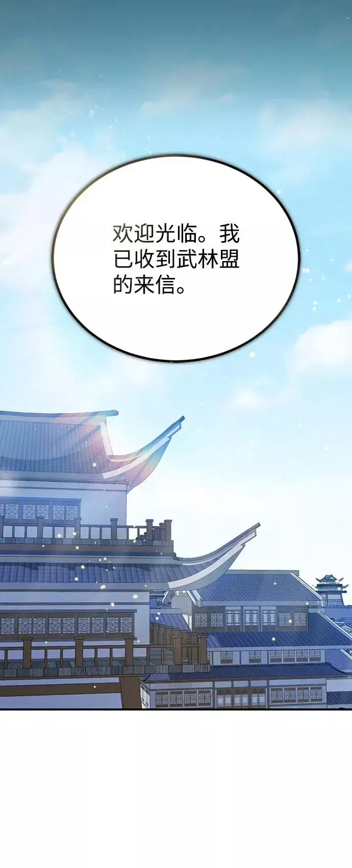 《绝世名师百师父》[第13话] 你是凶手吗？图10