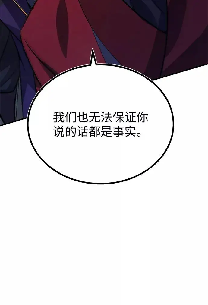 《绝世名师百师父》[第13话] 你是凶手吗？图102
