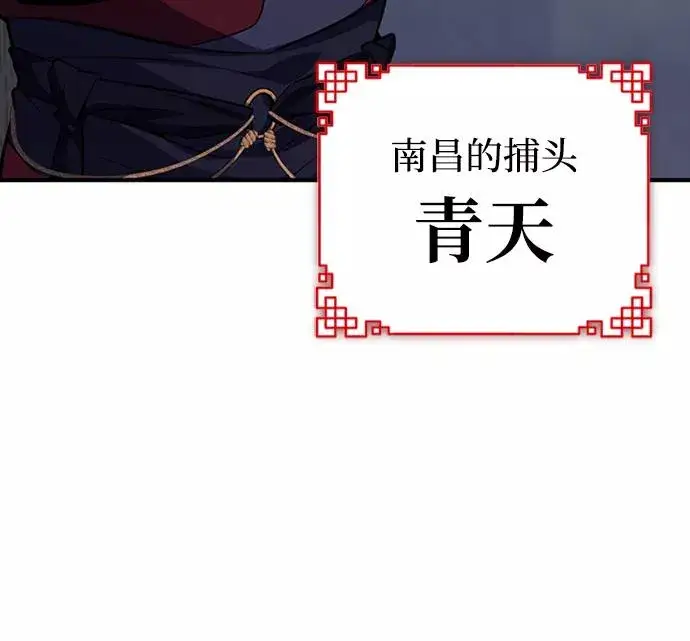 《绝世名师百师父》[第13话] 你是凶手吗？图12