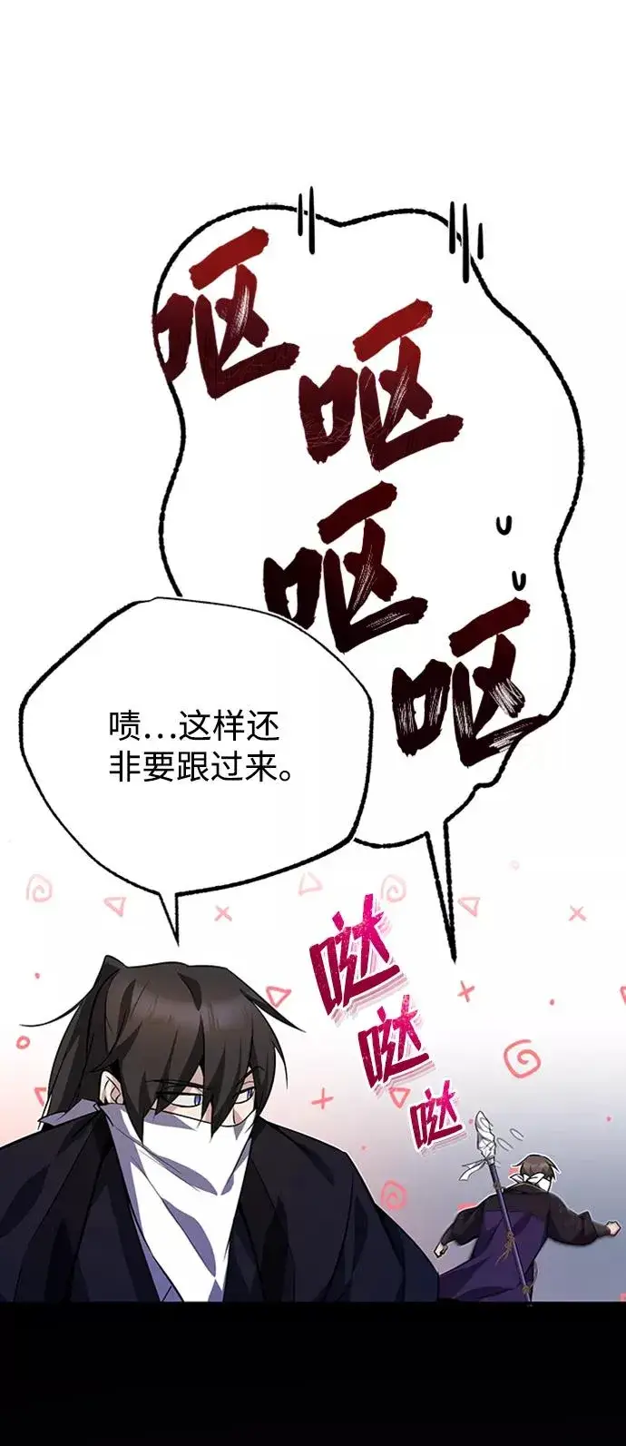 《绝世名师百师父》[第13话] 你是凶手吗？图16