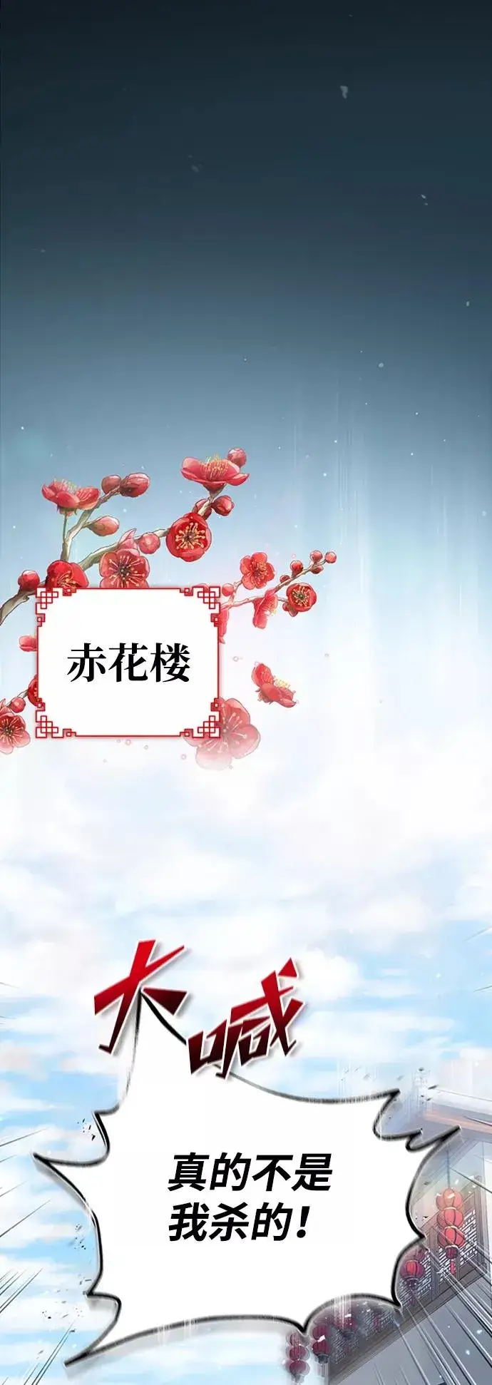 《绝世名师百师父》[第13话] 你是凶手吗？图22