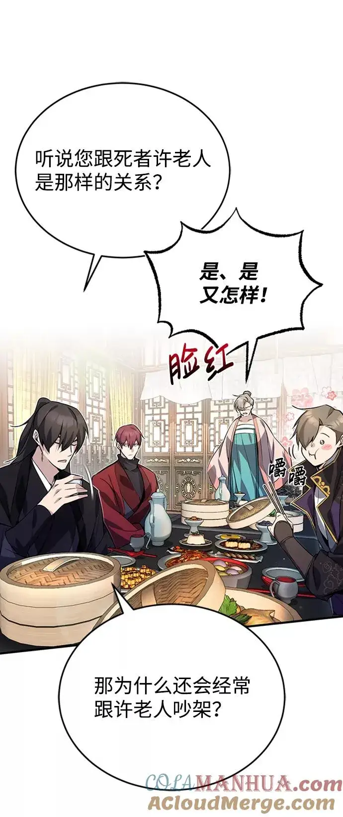 《绝世名师百师父》[第13话] 你是凶手吗？图25