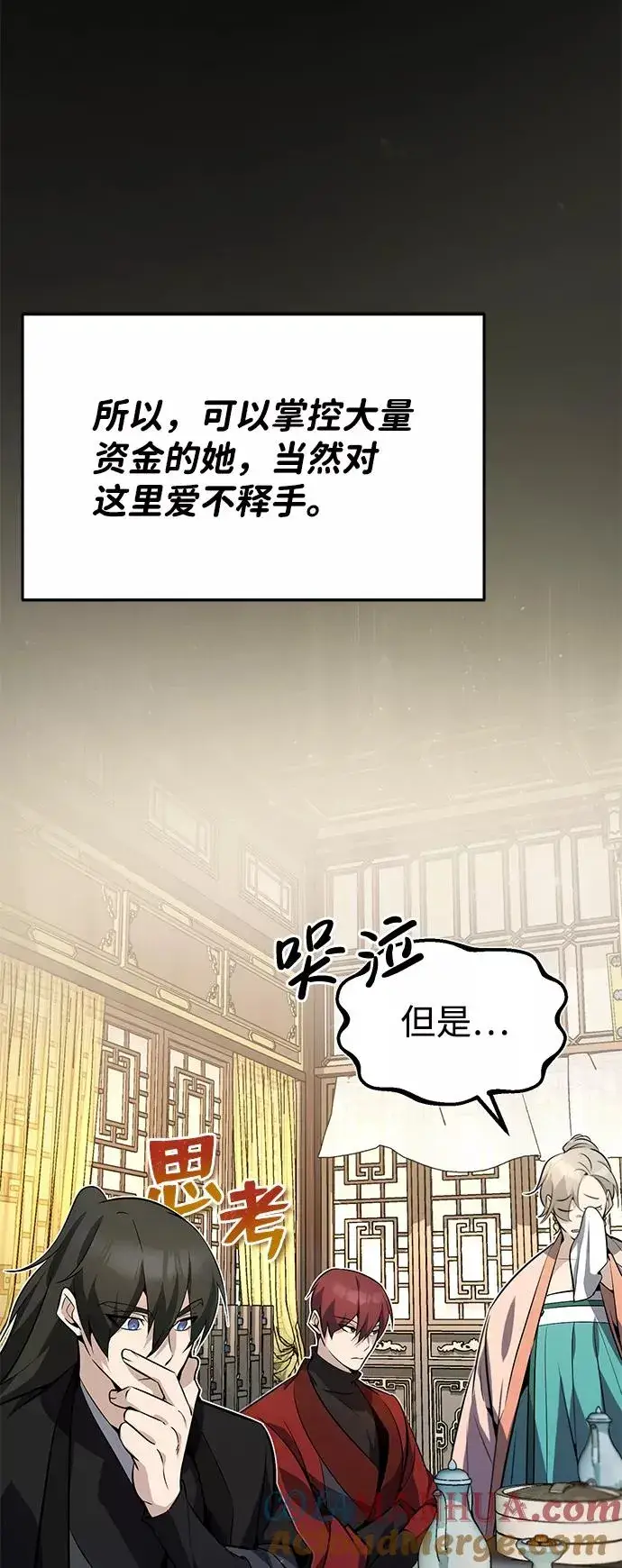 《绝世名师百师父》[第13话] 你是凶手吗？图29