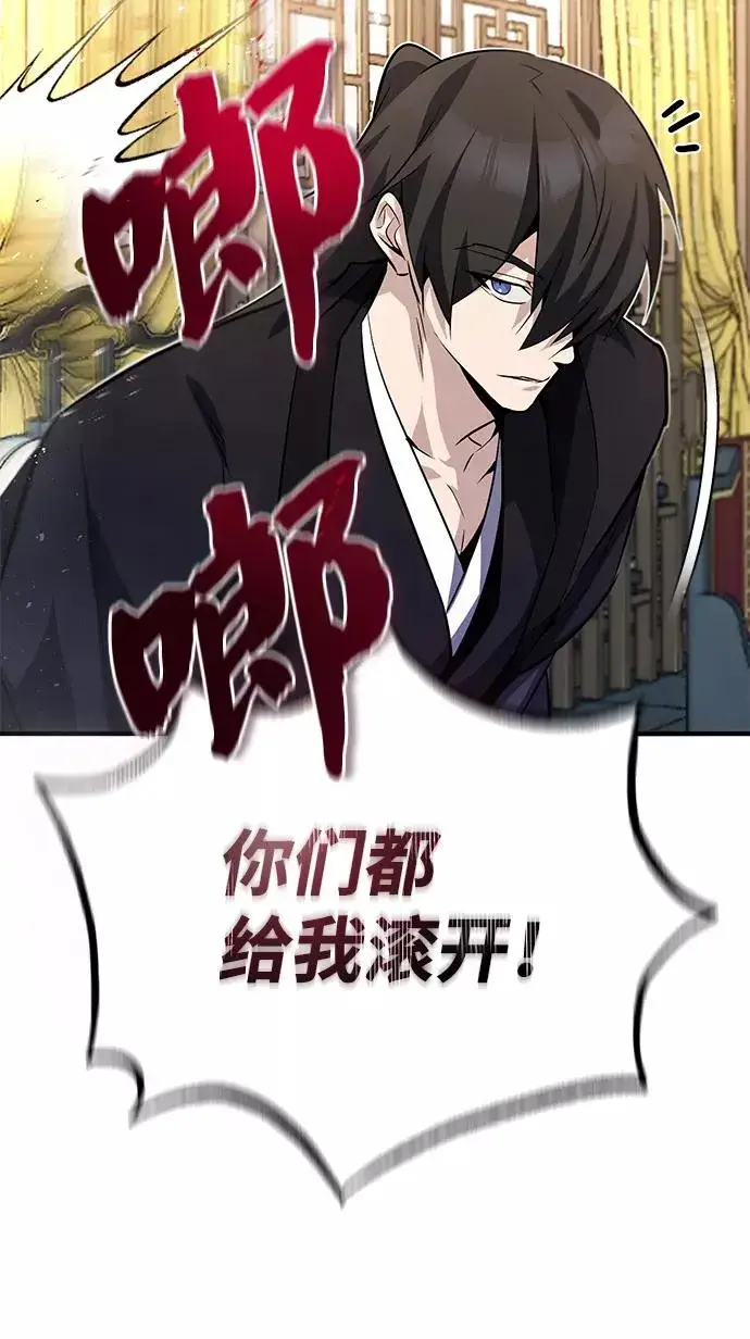 《绝世名师百师父》[第13话] 你是凶手吗？图32