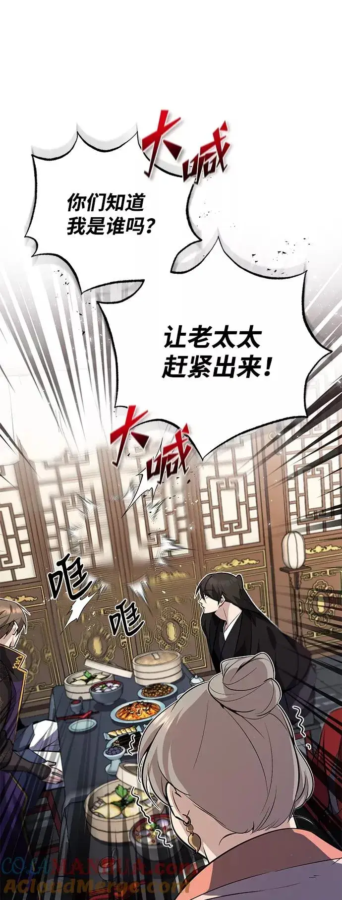 《绝世名师百师父》[第13话] 你是凶手吗？图33