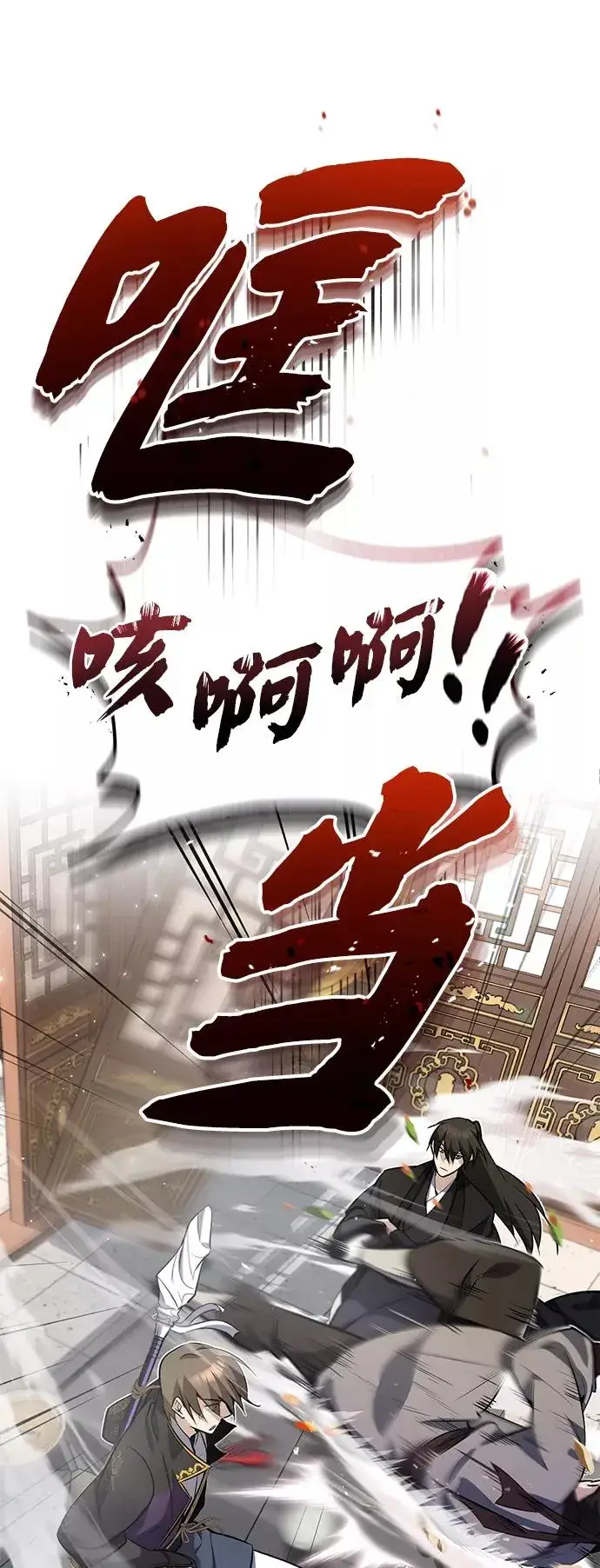 《绝世名师百师父》[第13话] 你是凶手吗？图35