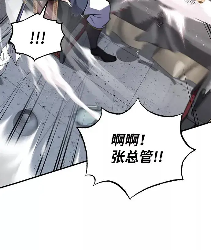 《绝世名师百师父》[第13话] 你是凶手吗？图36