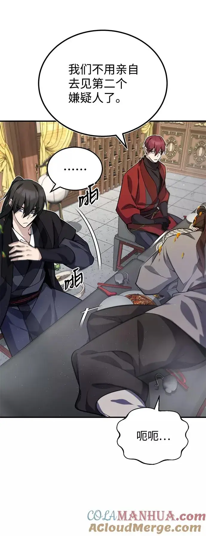 《绝世名师百师父》[第13话] 你是凶手吗？图37