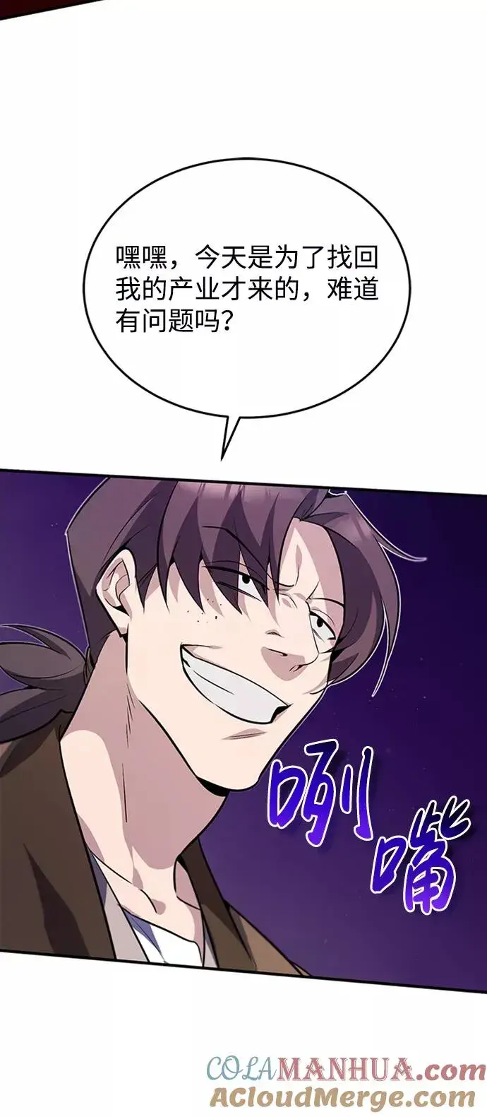 《绝世名师百师父》[第13话] 你是凶手吗？图41