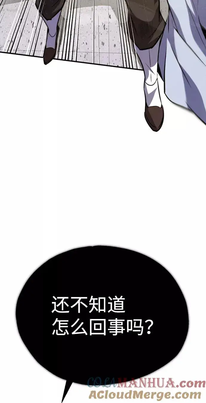《绝世名师百师父》[第13话] 你是凶手吗？图45
