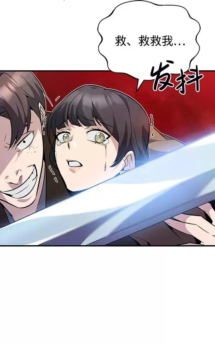 《绝世名师百师父》[第13话] 你是凶手吗？图46
