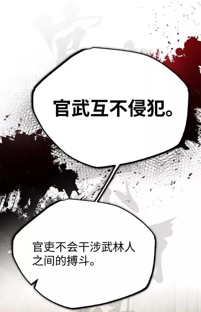 《绝世名师百师父》[第13话] 你是凶手吗？图52