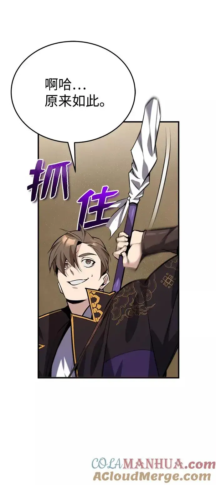 《绝世名师百师父》[第13话] 你是凶手吗？图57