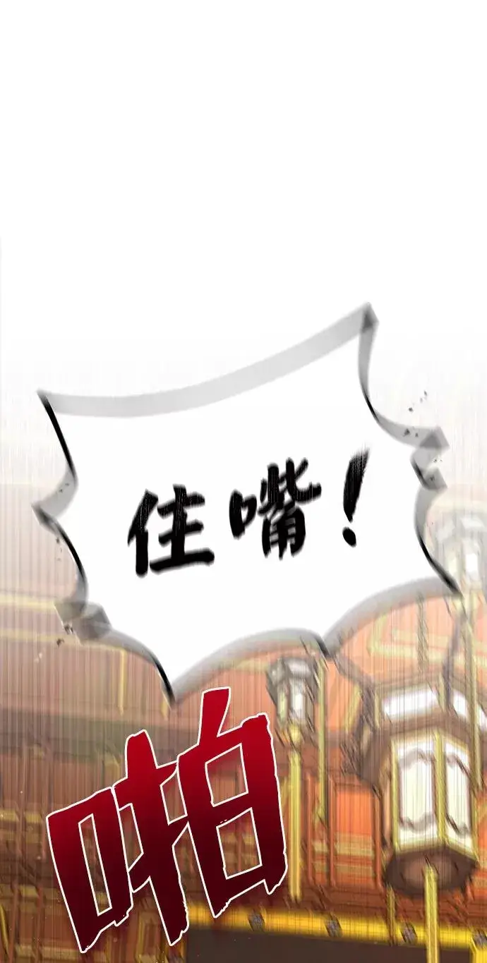 《绝世名师百师父》[第13话] 你是凶手吗？图66