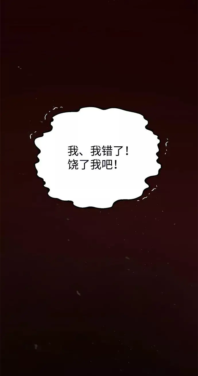 《绝世名师百师父》[第13话] 你是凶手吗？图68