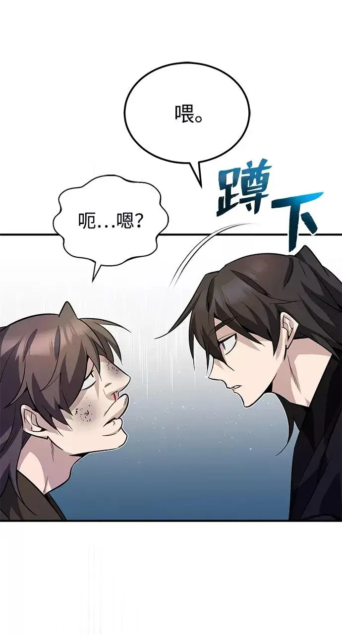 《绝世名师百师父》[第13话] 你是凶手吗？图72