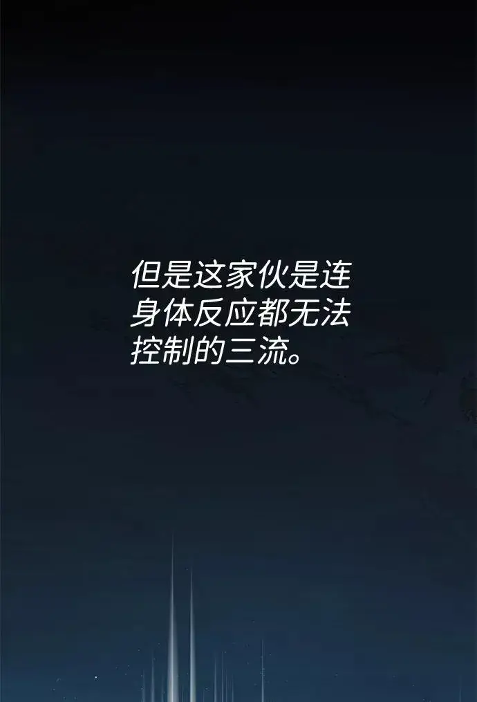 《绝世名师百师父》[第13话] 你是凶手吗？图74