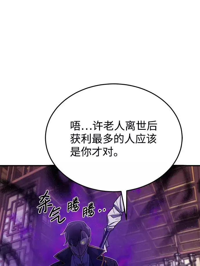 《绝世名师百师父》[第13话] 你是凶手吗？图76
