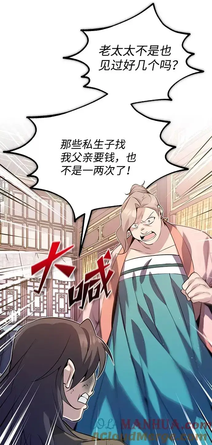《绝世名师百师父》[第13话] 你是凶手吗？图81