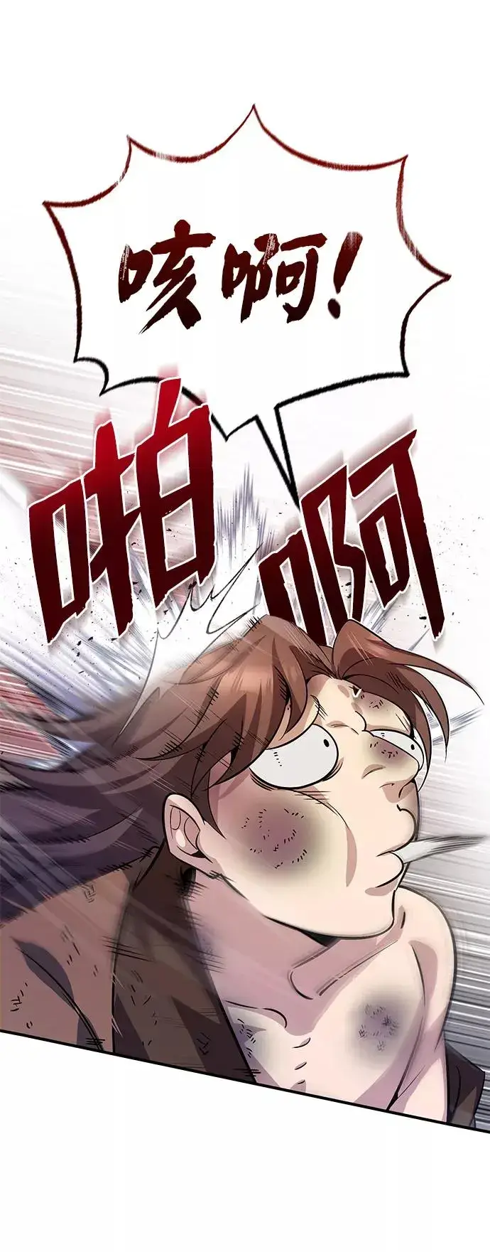 《绝世名师百师父》[第13话] 你是凶手吗？图83