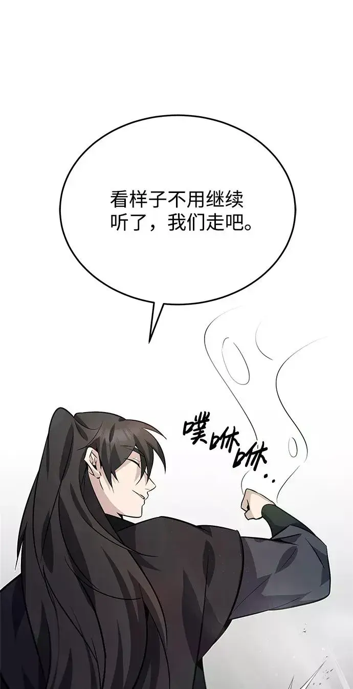 《绝世名师百师父》[第13话] 你是凶手吗？图84