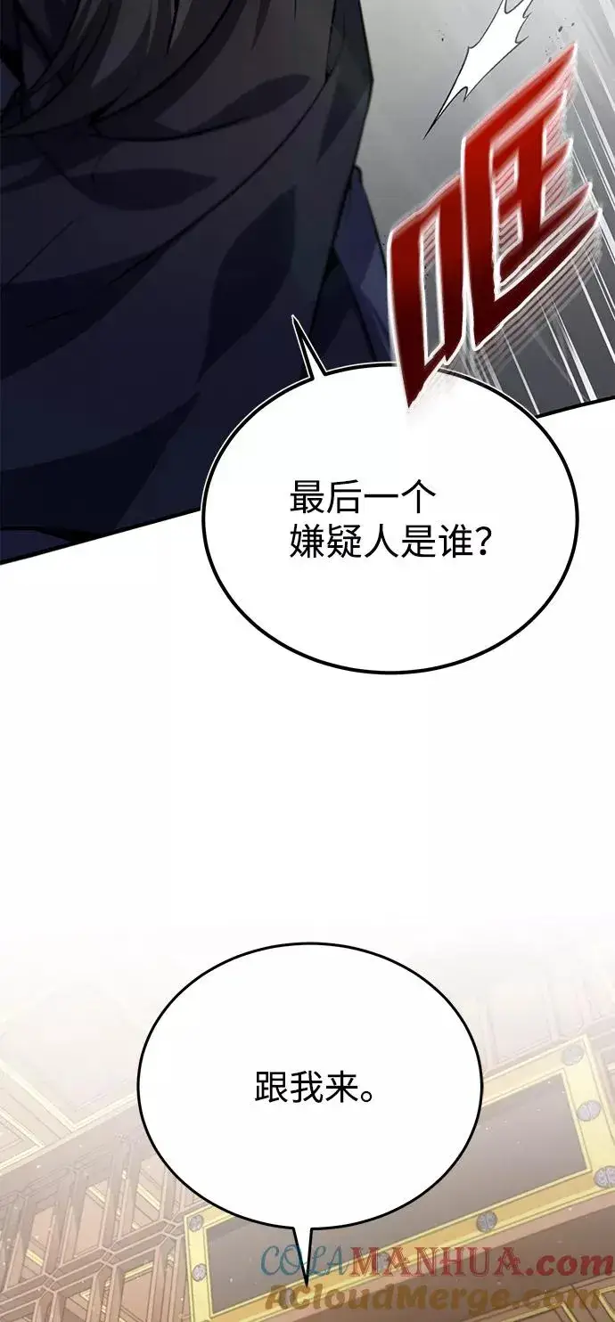 《绝世名师百师父》[第13话] 你是凶手吗？图85