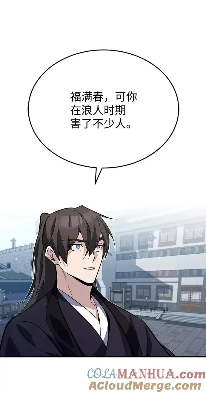 《绝世名师百师父》[第13话] 你是凶手吗？图97
