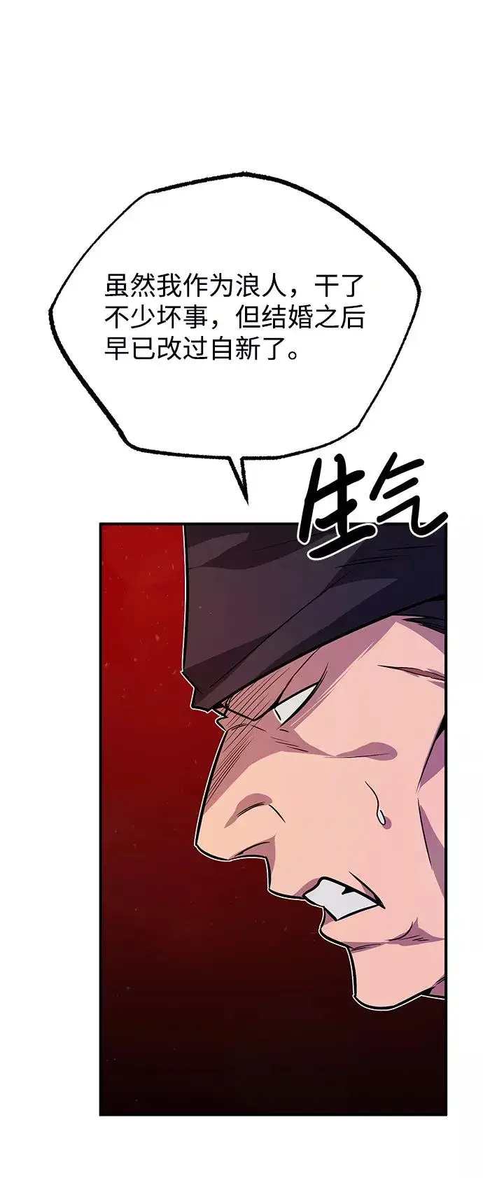 《绝世名师百师父》[第13话] 你是凶手吗？图98