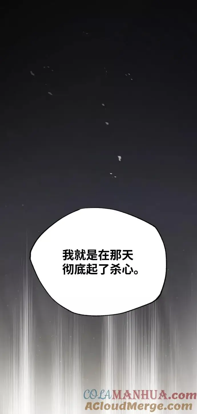 《绝世名师百师父》[第14话] 我会装作不知道的图105