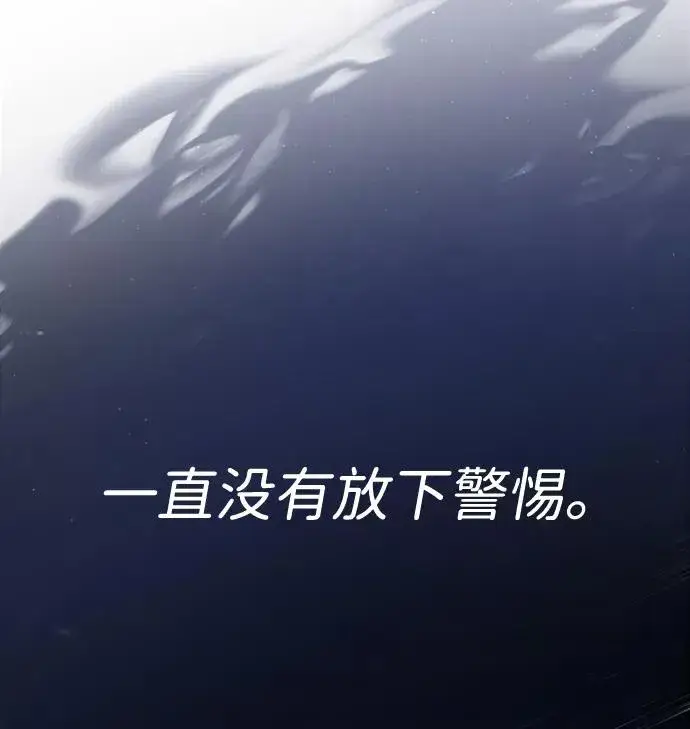 《绝世名师百师父》[第14话] 我会装作不知道的图12