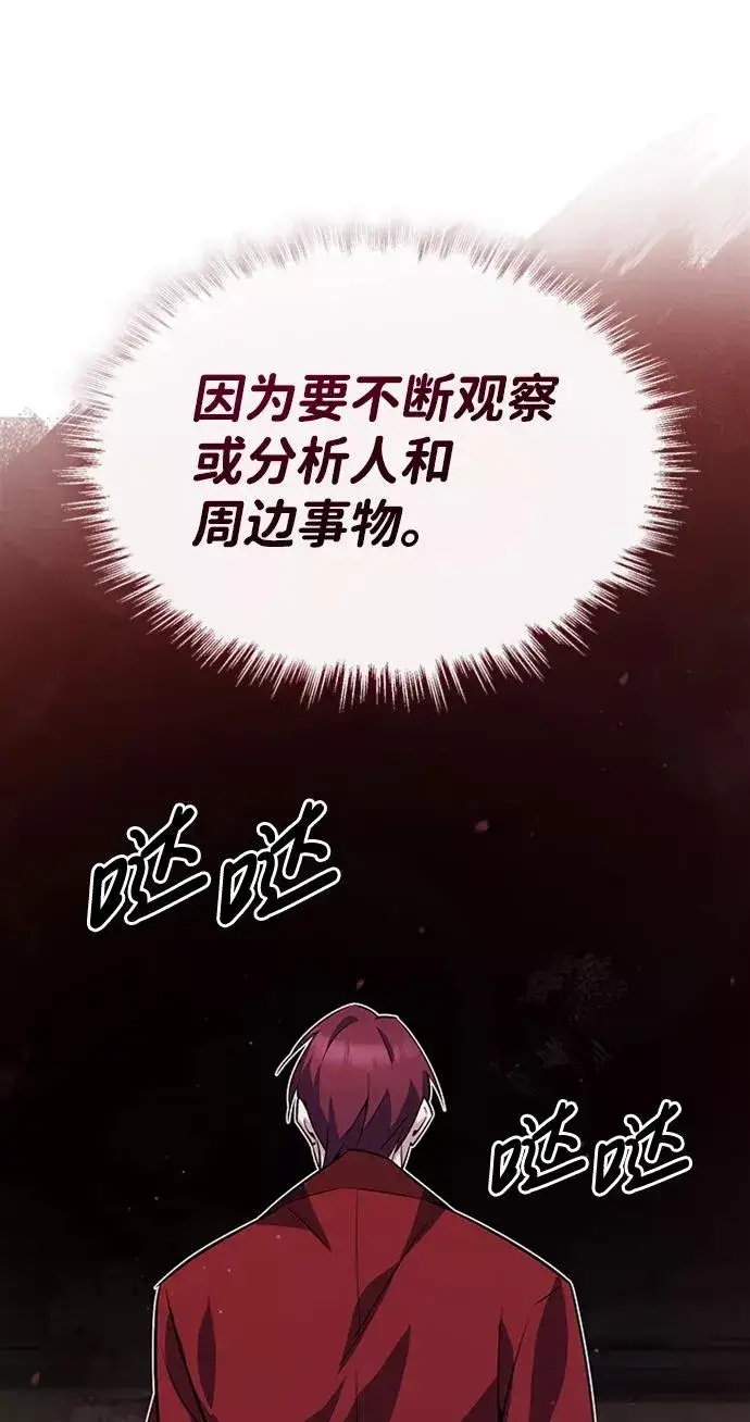 《绝世名师百师父》[第14话] 我会装作不知道的图15
