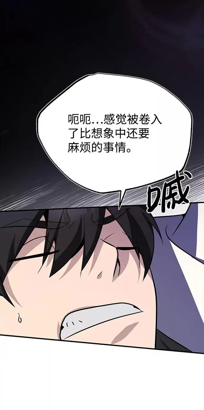 《绝世名师百师父》[第14话] 我会装作不知道的图23