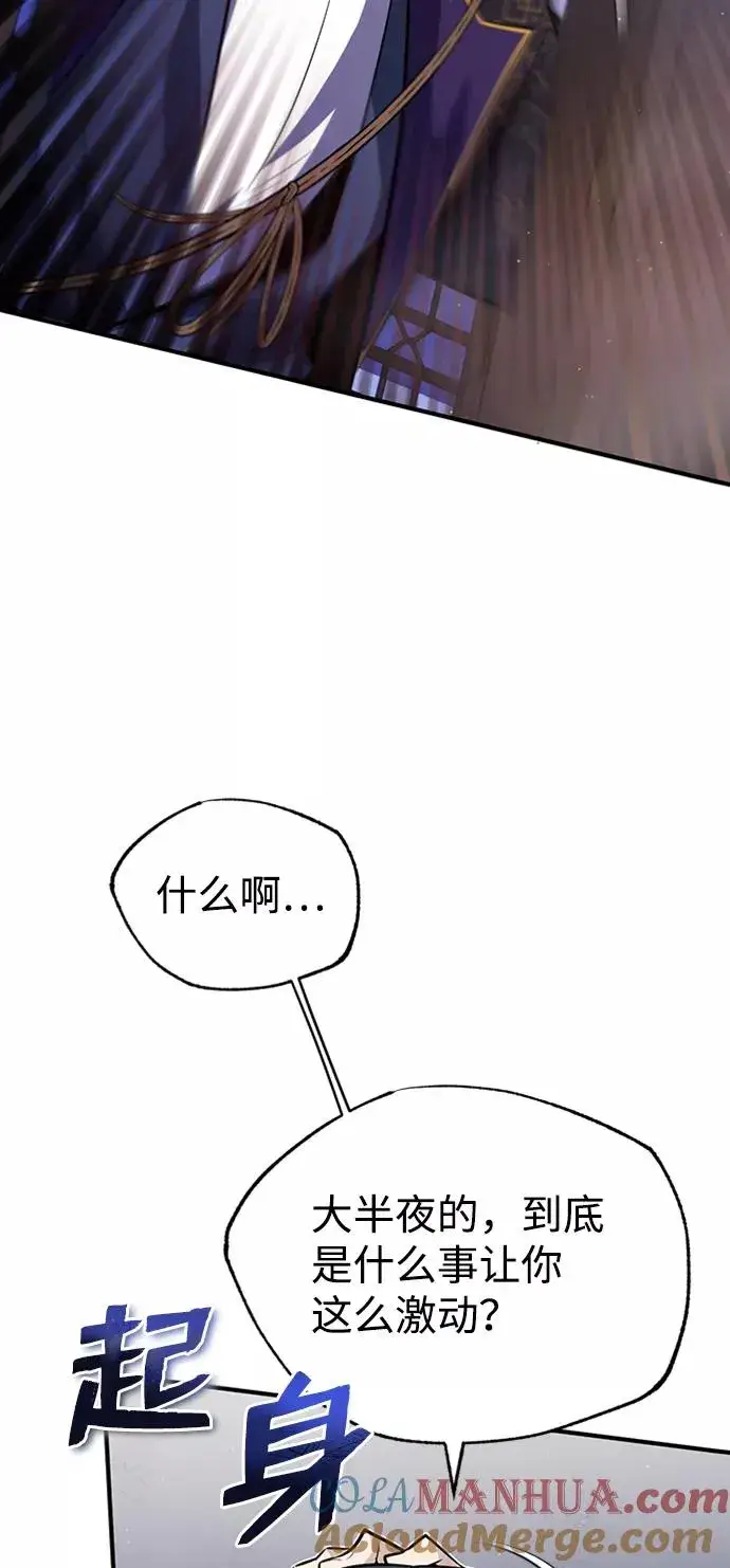 《绝世名师百师父》[第14话] 我会装作不知道的图25