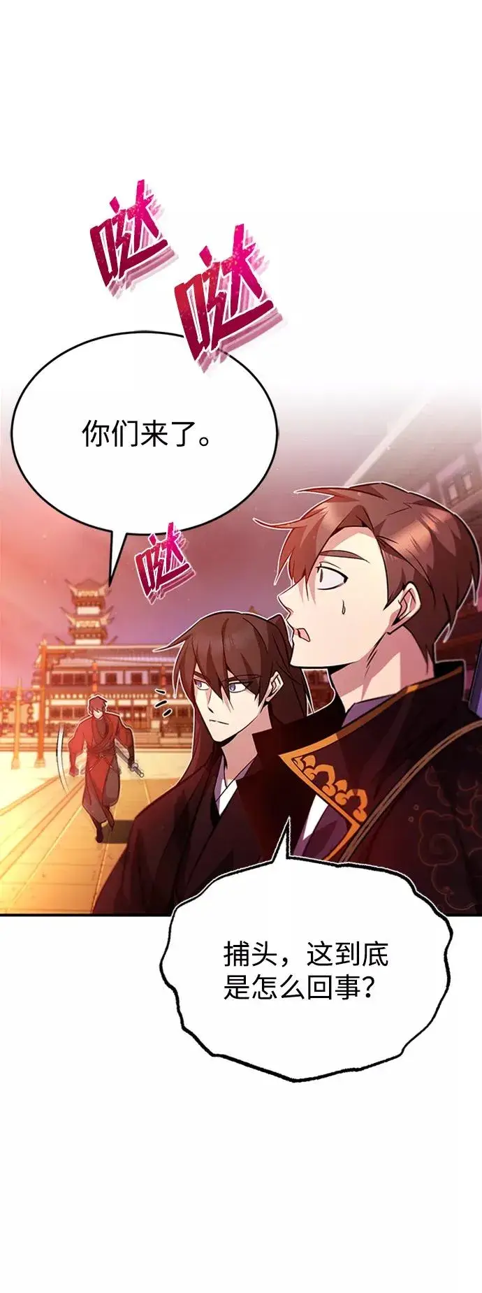 《绝世名师百师父》[第14话] 我会装作不知道的图32