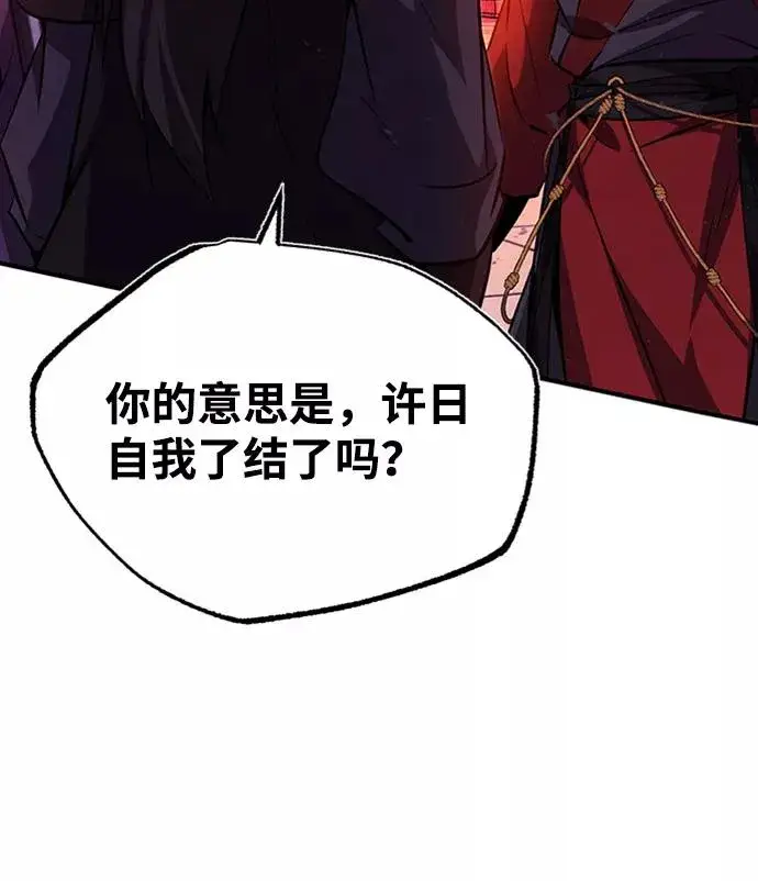 《绝世名师百师父》[第14话] 我会装作不知道的图34
