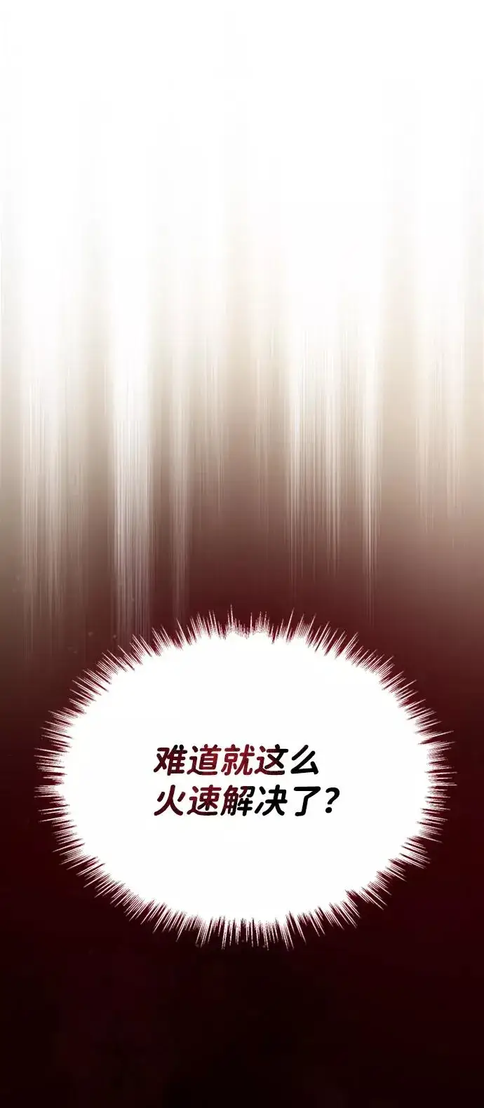 《绝世名师百师父》[第14话] 我会装作不知道的图38