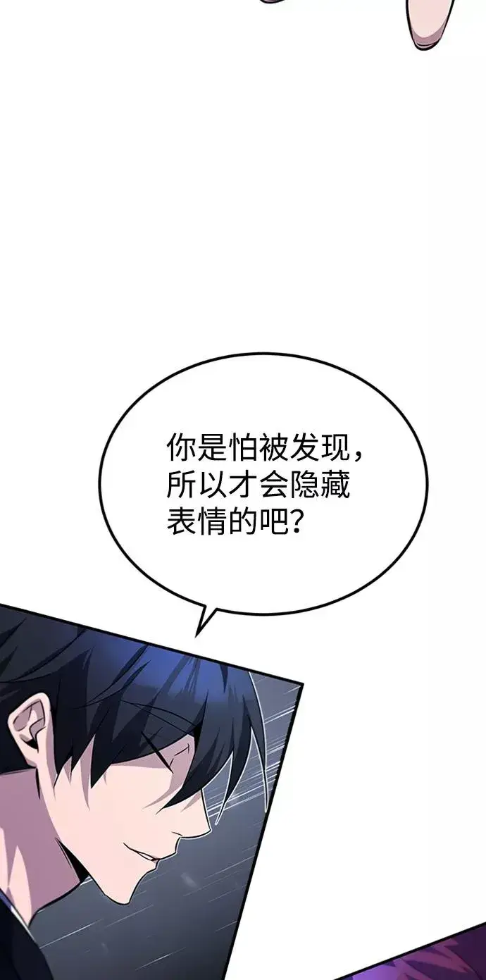 《绝世名师百师父》[第14话] 我会装作不知道的图59
