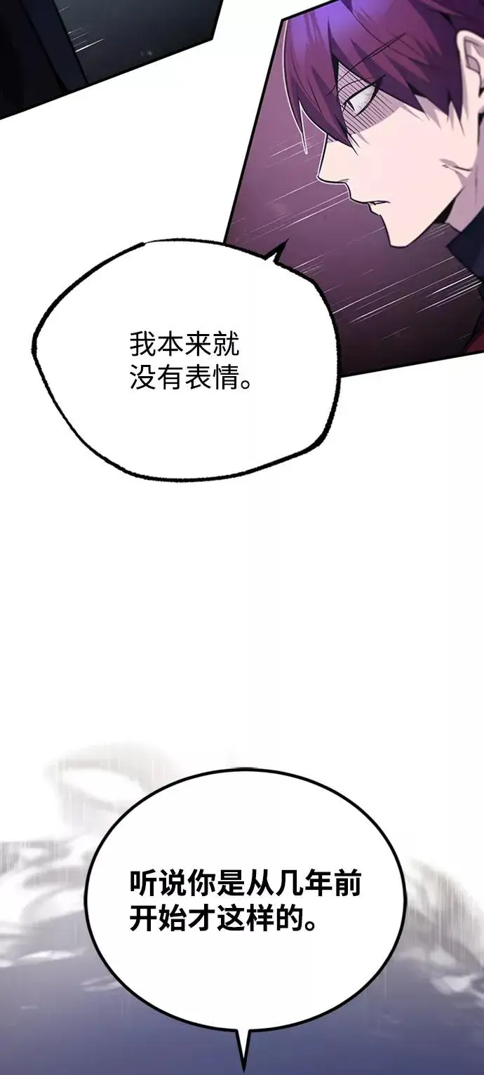 《绝世名师百师父》[第14话] 我会装作不知道的图60