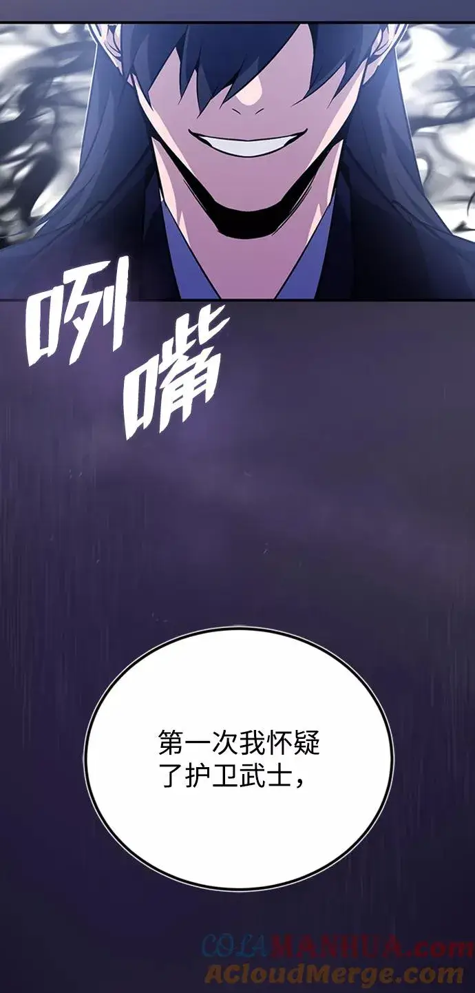 《绝世名师百师父》[第14话] 我会装作不知道的图61