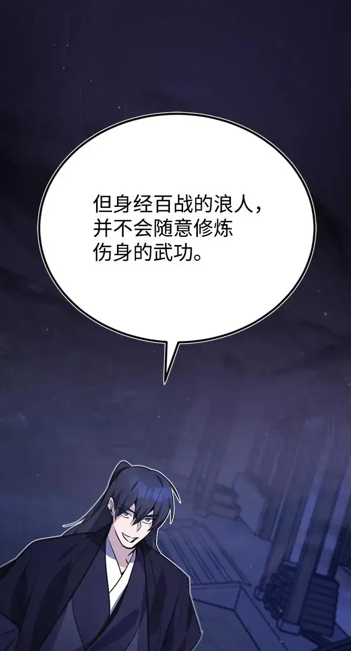 《绝世名师百师父》[第14话] 我会装作不知道的图62